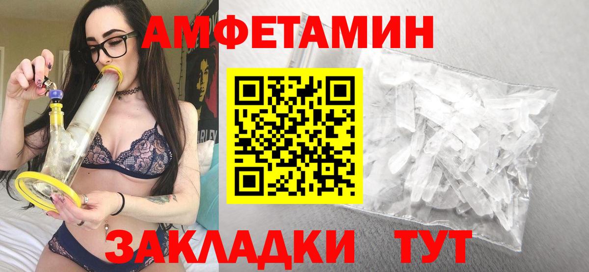 АМФЕТАМИН VHQ Бирск