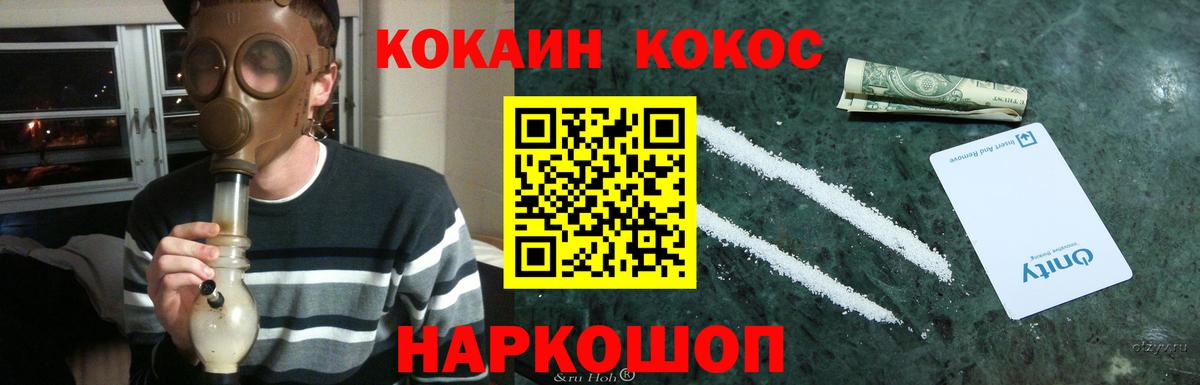 Cocaine Columbia Бирск
