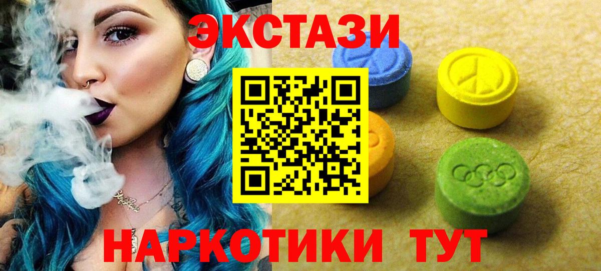 Бирск  Ecstasy диски  Экстази XTC  Вход с VPN 