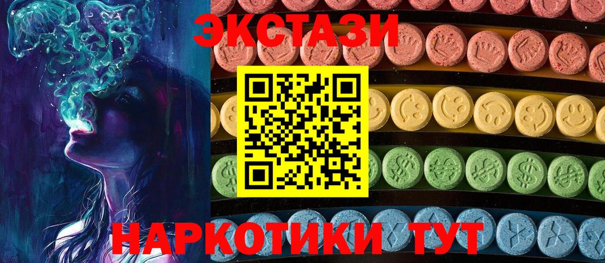Ecstasy MDMA Бирск