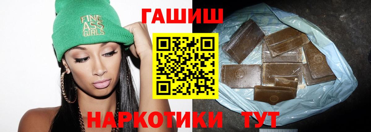 цены   Вход с VPN  Бирск  ГАШИШ 40% ТГК 