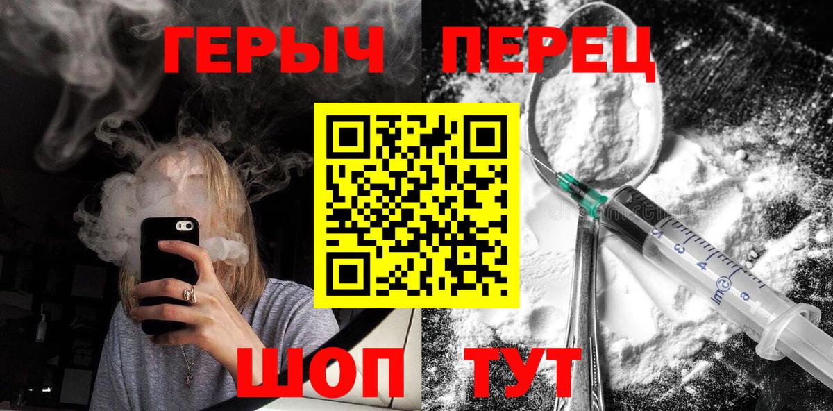 Героин гречка  Вход с VPN  Бирск 