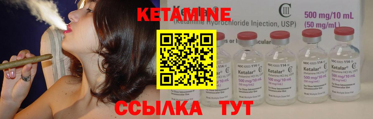 Кетамин VHQ  Вход с VPN  Кетамин VHQ  Бирск 