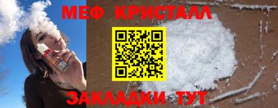 меф Краснодар