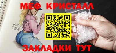 меф Краснодар