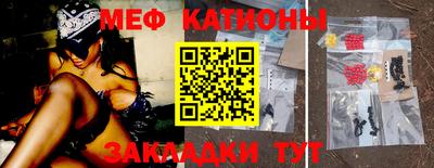 меф Краснодар