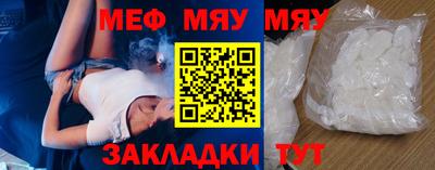 меф Краснодар