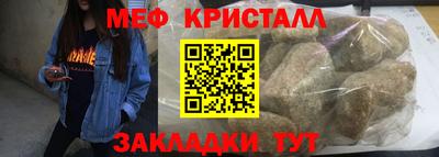 меф Краснодар