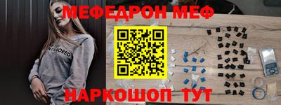 меф Краснодар