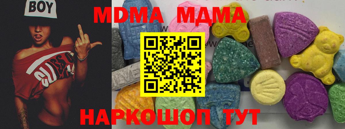 МДМА Molly  МДМА  Бирск  Вход с VPN 