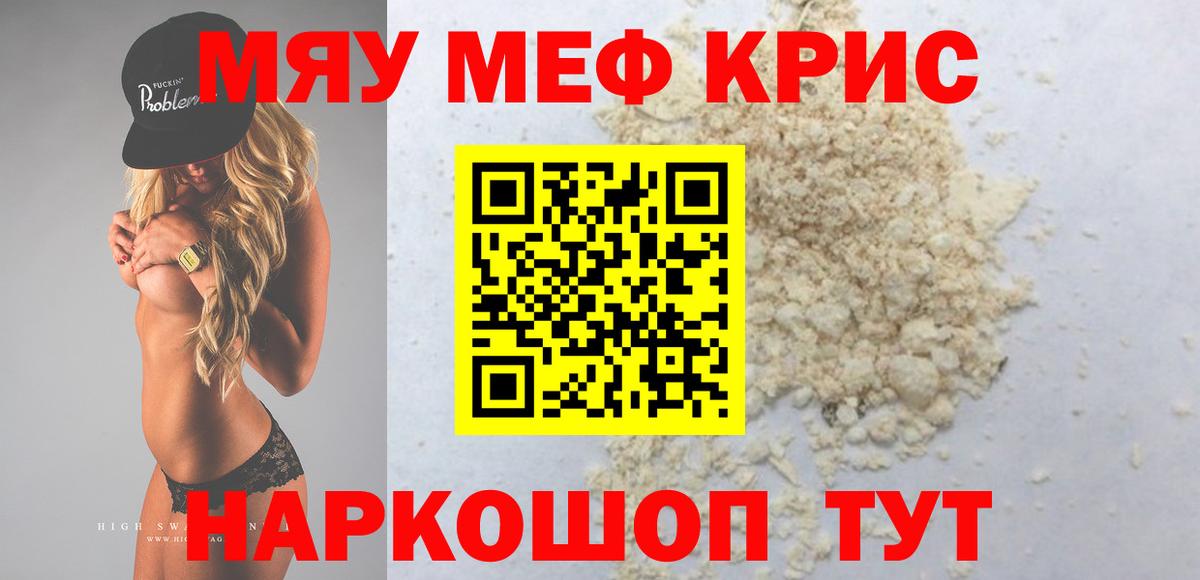 Бирск  МЕФ mephedrone  Вход с VPN 