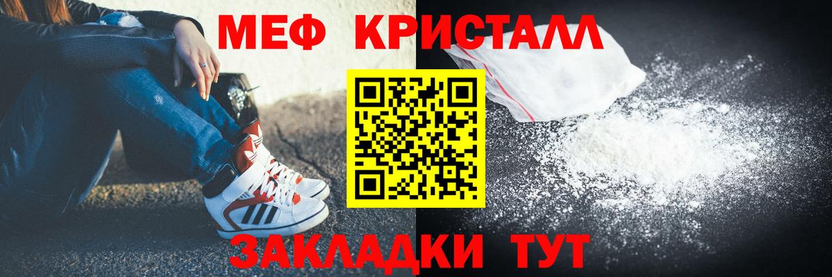 Мефедрон мука Бирск