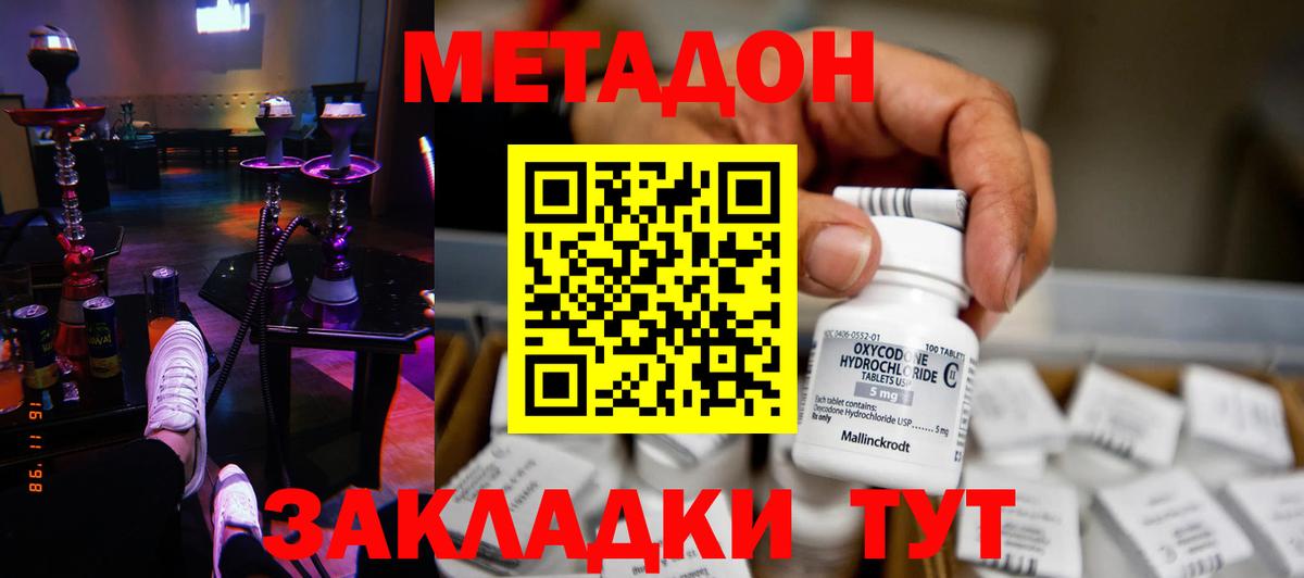 Бирск  МЕТАДОН мёд  omg зеркало  Вход с VPN 