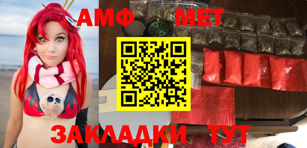 Метамфетамин пудра Бирск