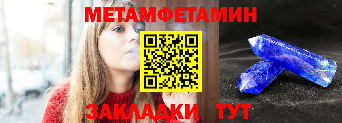 Бирск  Метамфетамин мет  Вход с VPN 