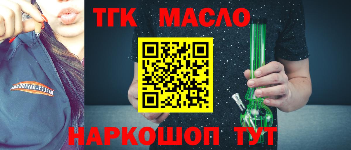 Дистиллят ТГК жижа Бирск
